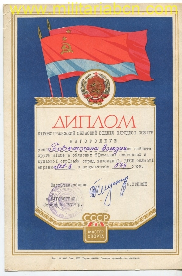 URSS Unión Soviética. Diploma  1972. M23