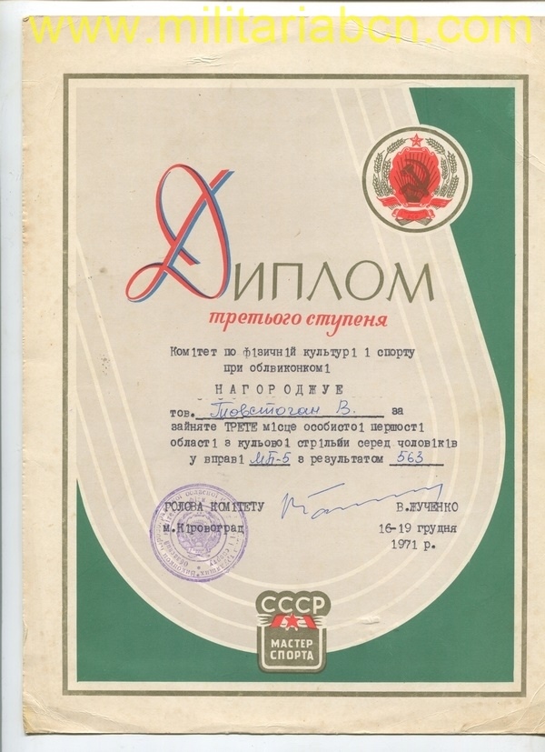 URSS Unión Soviética. Diploma 1971. M34