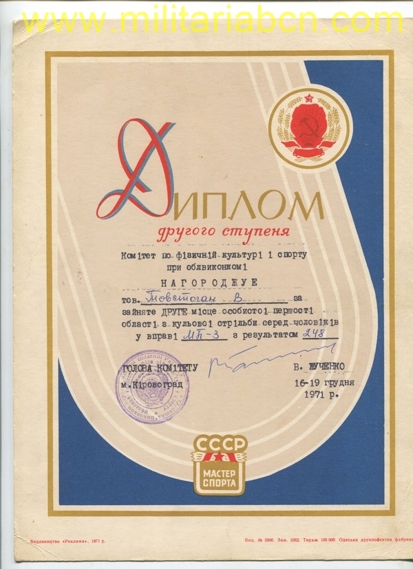 URSS Unión Soviética. Diploma 1971. M39