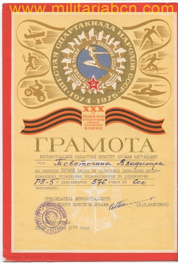 URSS Unión Soviética. Diploma DOSAAF 1975. N3
