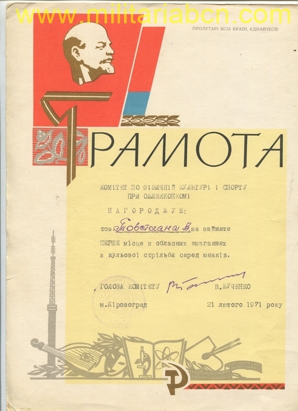 URSS Unión Soviética. Diploma 1971. M18