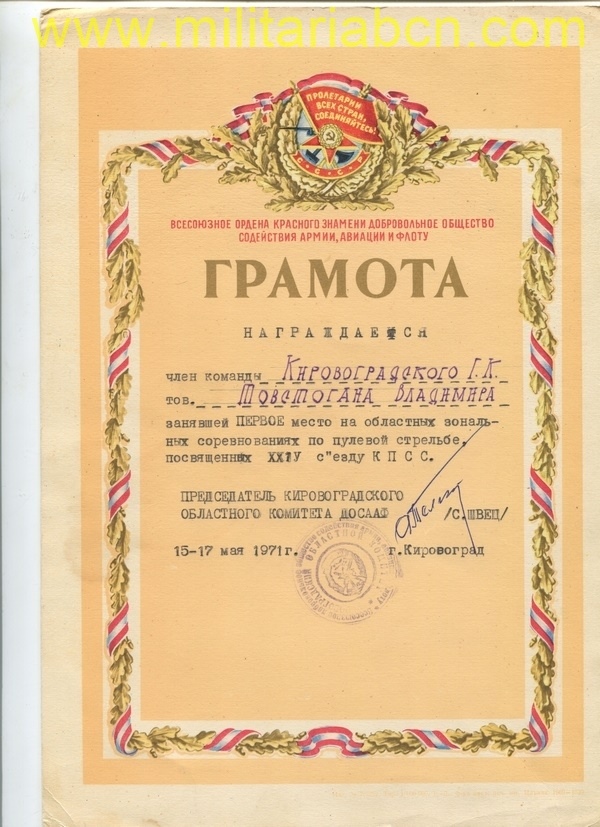 URSS Unión Soviética. Diploma 1971. M16