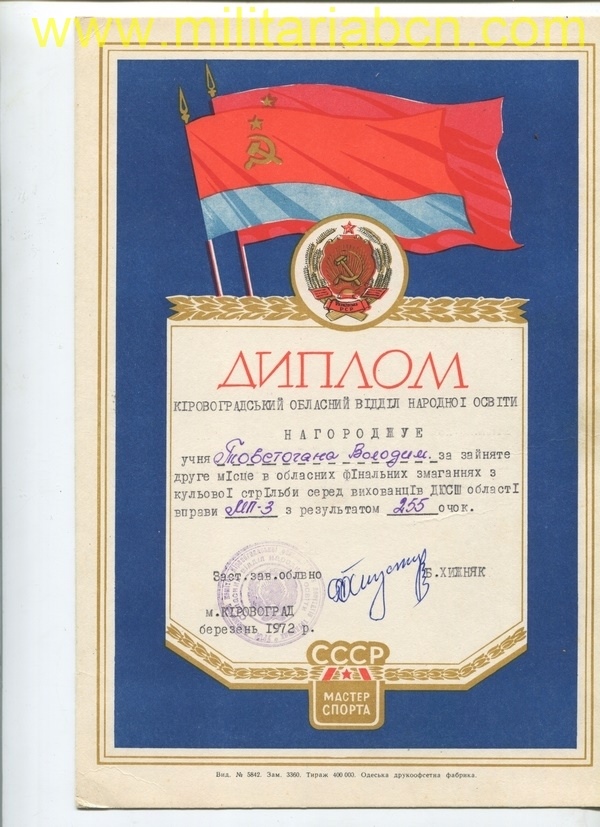 URSS Unión Soviética. Diploma 1972. M13