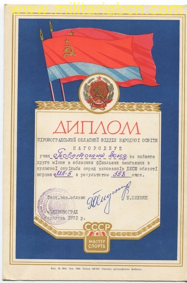 URSS Unión Soviética. Diploma 1972. M12
