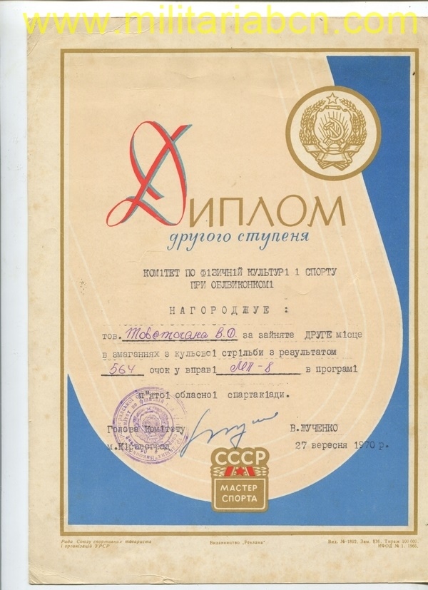 URSS Unión Soviética. Diploma 1970. M11