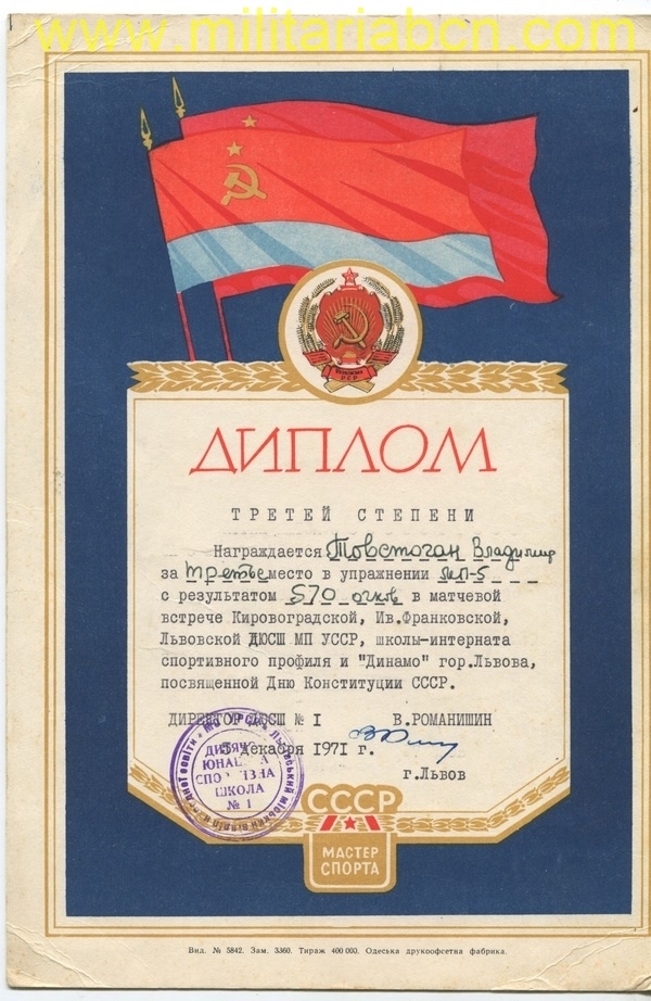 URSS Unión Soviética. Diploma 1971. M10