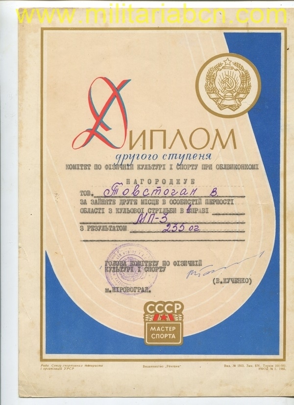 URSS Unión Soviética. Diploma 1966. M9