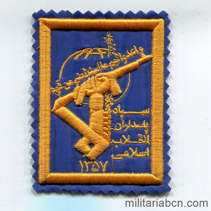 República Islámica de Irán. Parche del Cuerpo de la Guardia Revolucionaria Islámica. Sepah. N2